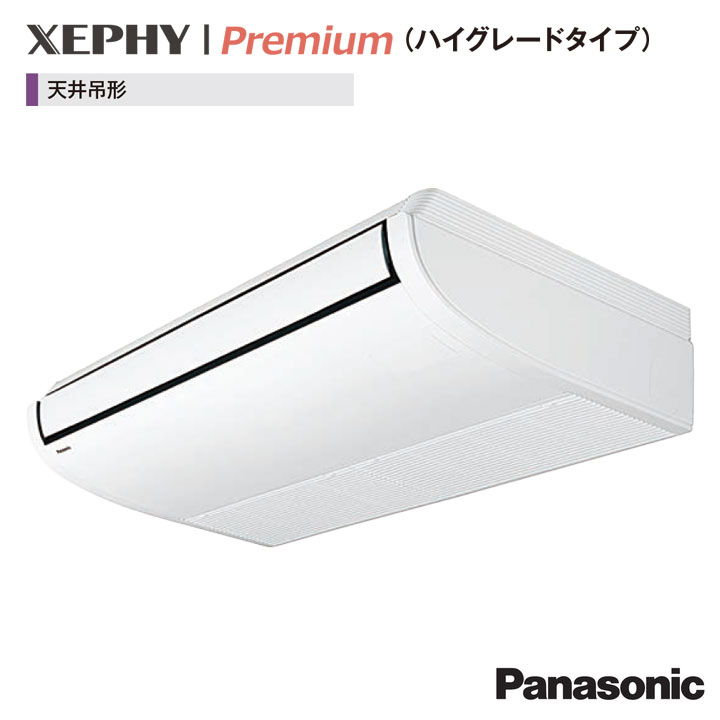 【法人名必須】【PA-P40T7SGNC】パナソニック オフィス・店舗用エアコン天井吊形 ハイグレードタイプ 標準(ワイヤード) P40形(1.5馬力相当) シングル接続 単相 panasonic
