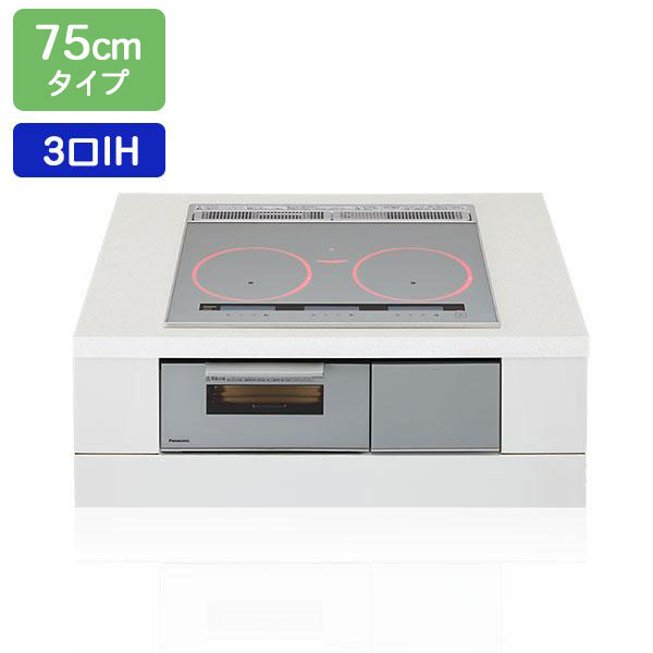 【在庫有り】【KZ-B1T7S】パナソニック IHクッキングヒーター Bシリーズ 3口IH 鉄・ステンレス対応 75cm幅 シルバー/シルバー ビルトインタイプ panasonic