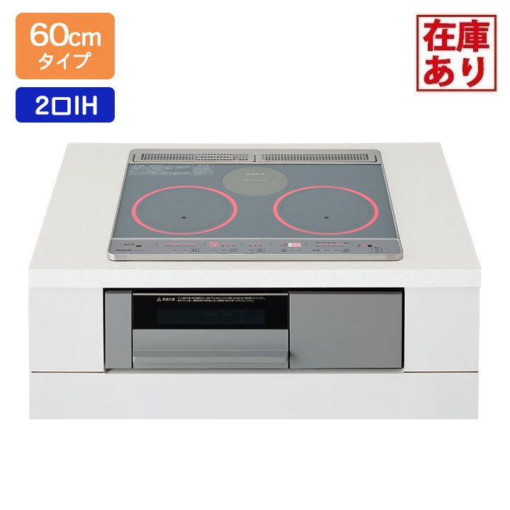 【在庫有り】【KZ-J1H6AST】パナソニック IHクッキングヒーター Jシリーズ 2口IH+ラジエント 鉄・ステンレス対応 60cm幅 シルバー/グレー ビルトインタイプ panasonic