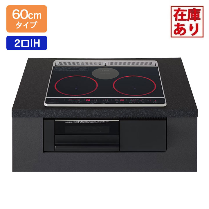 【在庫有り】【KZ-J1H6AK】パナソニック IHクッキングヒーター Jシリーズ 2口IH+ラジエント 鉄・ステンレス対応 60cm幅 ブラック／ブラック ビルトインタイプ panasonic