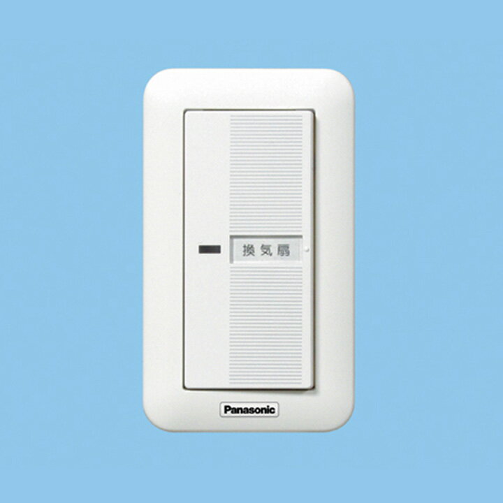 【FY-SV06W】パナソニック 換気扇スイッチ(4A)入−切 単相100V 4A(10W-用) ON-OFF Panasonic