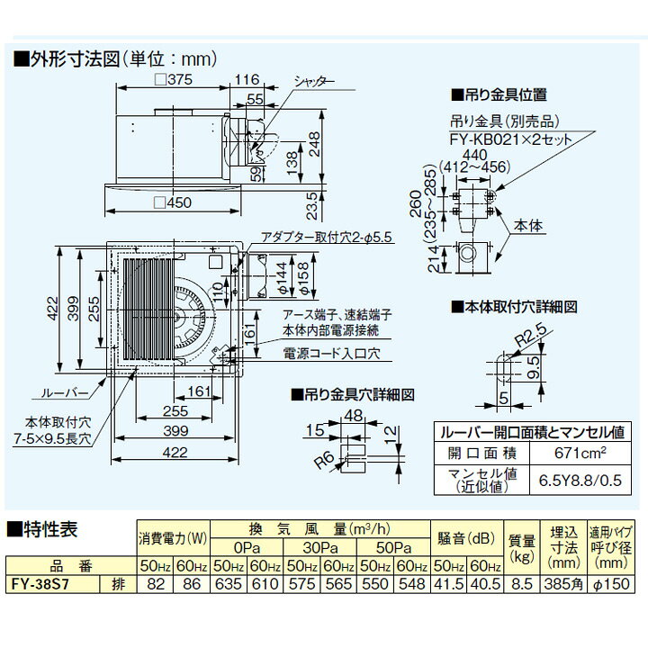 【FY-38S7】パナソニック 天埋換気扇（鋼板）低騒音・ルーバーセット 排気 低騒音...