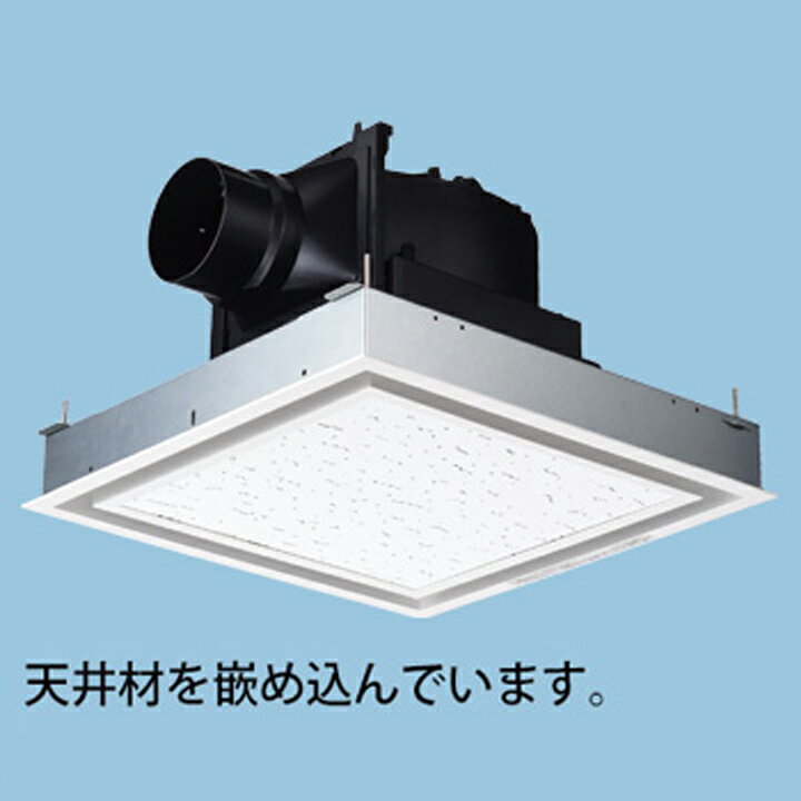 樂天商城 - 【FY-24JG8/26】パナソニック 天埋換気扇 本体・ルーバーセット 排気 低騒音・特大風量形 樹脂製本体 埋込寸法：240mm角 適用パイプ径：直径100mm panasonic