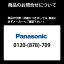 FY-VCXB063ۥѥʥ˥å ٥ȥåסɲХѡա120  ɲХѡաʲ٥ҥ塼120١ ľ150 panasonic