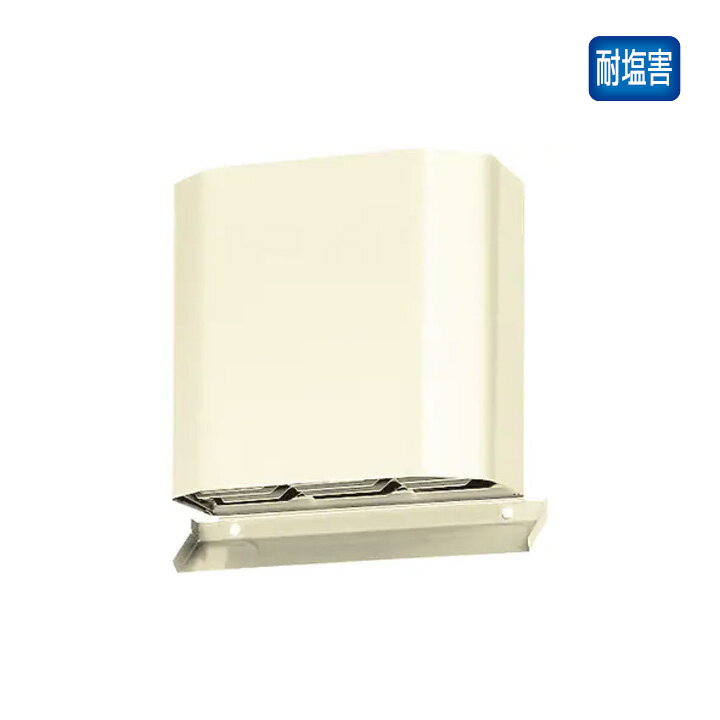 Rakuten - 【VB-BBW150S2-W】パナソニック ダクト用エクステリア部材 ステンレス製角形パイプフード ピタンコフード スリット無しタイプ ガラリ・着脱式防虫網付 panasonic