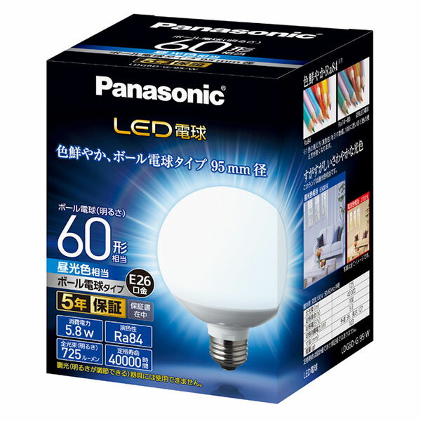 【LDG6D-G/95/W】パナソニック LED電球 ボール電球タイプ 5.8W（昼光色相当） 60形相当 LDG6DG95W 【pa..