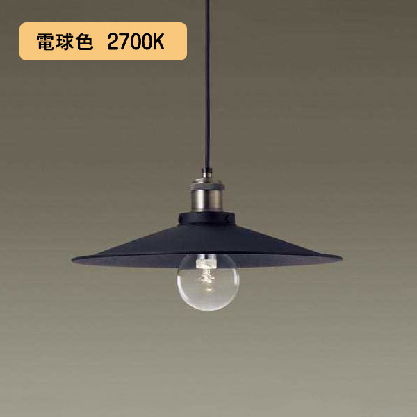 【LGB15803】パナソニック LEDペンダント 天井吊下型 直付タイプ LED電球交換型 白熱電球25形1灯器具相当 電球色（2700K） 【panasonic】