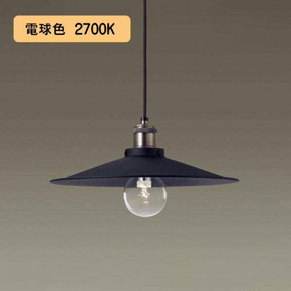 【LGB16803】パナソニック LEDペンダント 配線ダクト取付型 LED電球交換型 白熱電球25形1灯器具相当 電球色（2700K） 【panasonic】