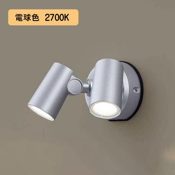 樂天商城 - 【LGW40481LE1】パナソニック LEDスポットライト 壁直付型 拡散タイプ 防雨型 パネル付型 シルバーメタリック 白熱電球60形2灯器具相当 電球色（2700K） エクステリア 【panasonic】