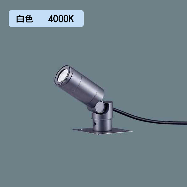 乐天商城 - 【LGW40814LE1】パナソニック LEDスポットライト 据置取付型 ケーブル露出タイプ 400lmタイプ/ビーム角34度 防雨型 パネル付型 110Vダイクール電球60形1灯器具相当 白色（4000K） エクステリア 【panasonic】