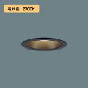 【LRD1109LLE1】パナソニック LEDダウンライト 天井埋込型 浅型8H・高気密SB形・拡散タイプ(マイルド配光) 防湿型・防雨型/埋込穴φ100 ブラックつや消し 白熱電球60形1灯器具相当 電球色(2700K) エクステリア 【panasonic】