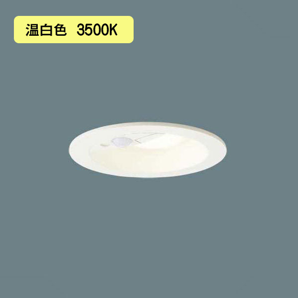 【LRDC3143VLE1】パナソニック LEDダウンライト 天井埋込型 浅型10H 高気密SB形 拡散タイプ（マイルド配光） 防雨型／埋込穴φ100 ホワイトつや消し 白熱電球100形1灯器具相当 温白色（3500K） エクステリア 【panasonic】