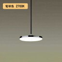 【LGB16242KLE1】パナソニック LEDダイニング用ペンダント 配線ダクト取付型 美ルック・拡散タイプ パネルミナ 白熱電球60形1灯器具相当 電球色(2700K) 【panasonic】
