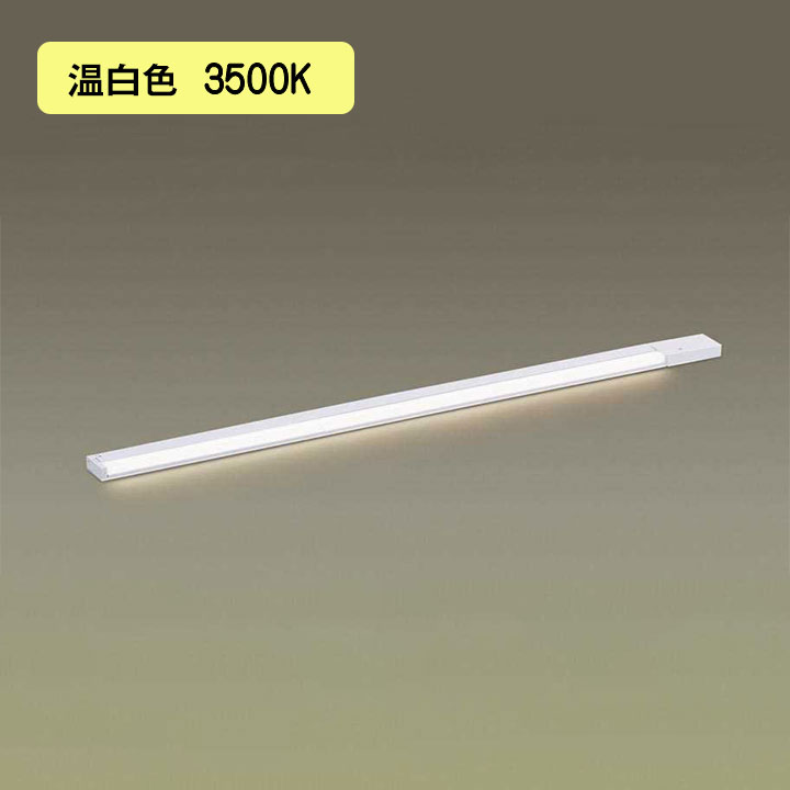 樂天商城 - 【LGB51044XG1】パナソニック LEDスリムライン照明（電源内蔵型） 天井直付型・壁直付型・据置取付型 拡散タイプ・片側化粧/広面・電源投入タイプ（逆入線） 調光タイプ（ライコン別売）／L1000タイプ 温白色（3500K） 【panasonic】