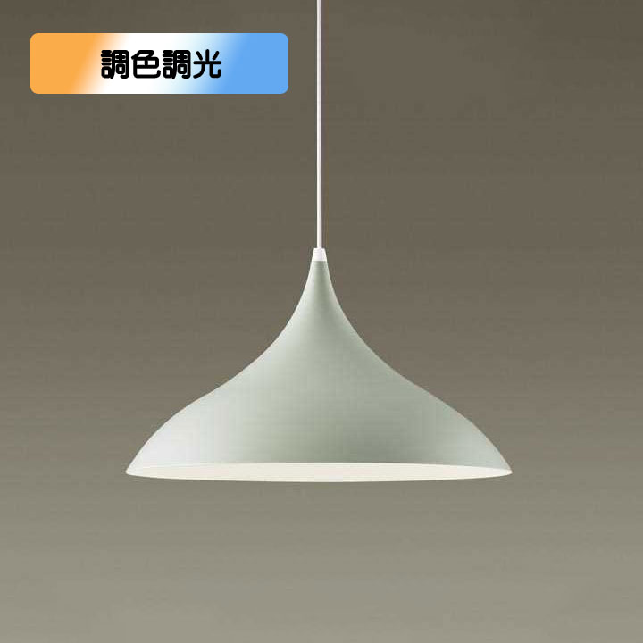 【XLGB1415CU1】パナソニック LEDダイニング用ペンダント 天井半埋込吊下型 アルミセードタイプ・拡散タイプ LEDフラットランプ交換型・調色/調光タイプ（ライコン別売） スモーキーグリーン 白熱電球100形1灯器具相当 【panasonic】