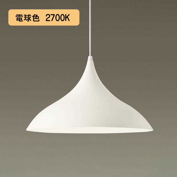 【XLGB1526CE1】パナソニック LEDダイニング用ペンダント 天井吊下型 アルミセードタイプ・拡散タイプ・引掛シーリング方式 LEDフラットランプ交換型 ホワイト 白熱電球100形1灯器具相当 【panasonic】