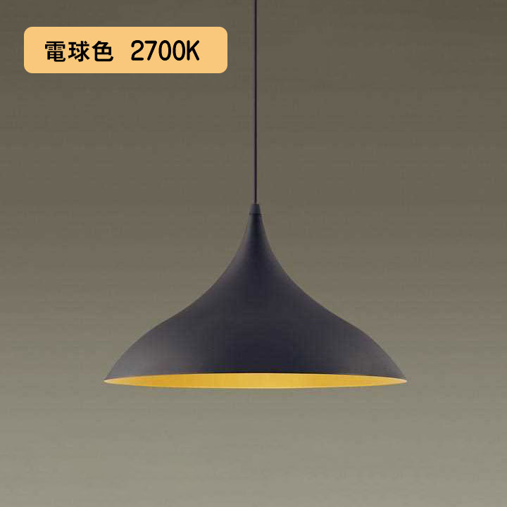 【XLGB1532CE1】パナソニック LEDダイニング用ペンダント 天井吊下型 アルミセードタイプ・拡散タイプ・引掛シーリング方式 LEDフラットランプ交換型 外面黒鉄色 白熱電球100形1灯器具相当 【panasonic】