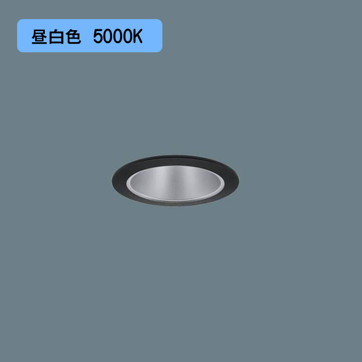 乐天商城 - 【法人様限定】【XND0606BNK LE9】パナソニック LEDダウンライト(昼白色) 天井埋込型 ビーム角45度・広角タイプ・光源遮光角30度 埋込穴φ75 白熱電球60形1灯器具相当 panasonic/代引き不可品