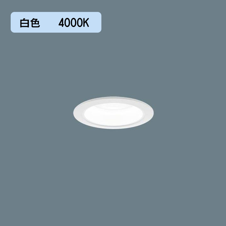 【法人様限定】【XND1008WWK DD9】パナソニック LEDダウンライト(白色) 天井埋込型 ビーム角50度・広角タイプ・光源遮光角15度 調光タイプ(ライコン別売)/埋込穴φ75 コンパクト形蛍光灯FDL27形1灯器具相当 受注生産品 panasonic/代引き不可品