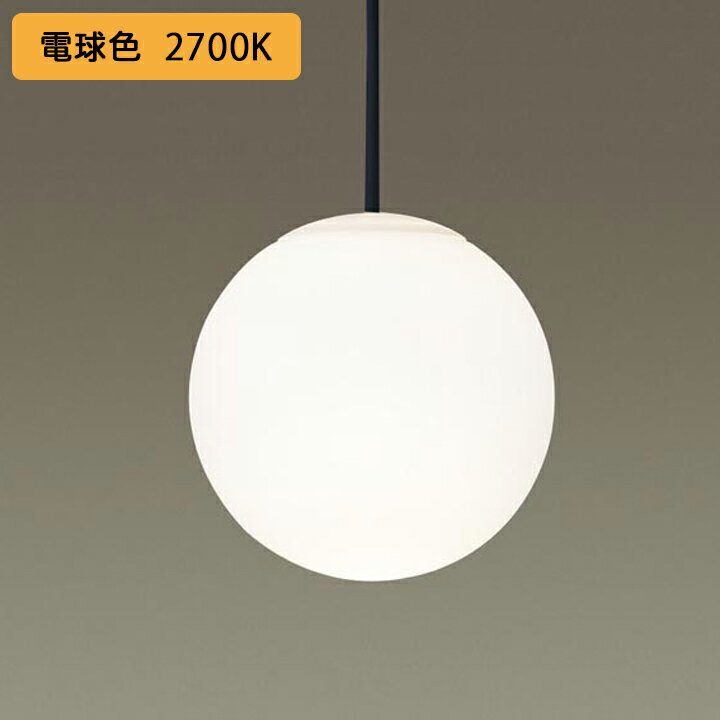 【LGB15101BF】パナソニック ペンダントライト MODIFY(モディファイ) LED(電球色) 吊下型 ダイニング用 半埋込タイプ 白熱電球25形1灯器具相当