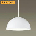 【LGB15142WF】パナソニック ペンダントライト MODIFY(モディファイ) LED(電球色) 引掛シーリング方式 吊下型 ダイニング用 プラスチックセード パネル付型