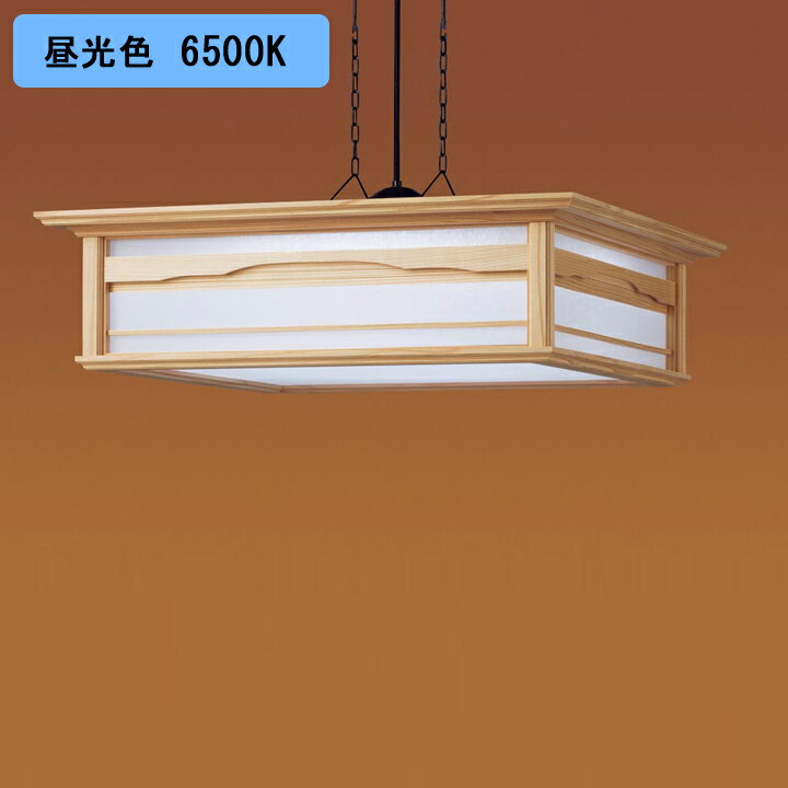 【LGBZ6217K】パナソニック ペンダントライト LED(昼光色-電球色) 8畳 吊下型 下面密閉 引掛シーリング..