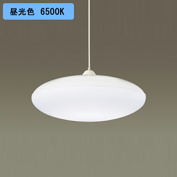 【LGBZ8110K】パナソニック ペンダントライト LED(昼光色-電球色) 12畳 引掛シーリング方式 吊下型 下面密閉 リモコン調光/調色