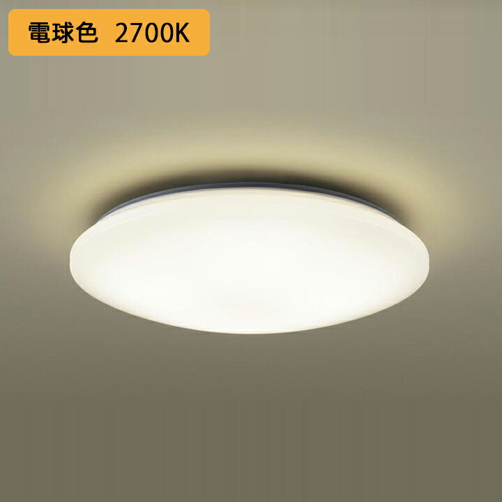 【LGC2113L】パナソニック シーリングライト LED(電球色) 6畳 カチットF 天井直付型 リモコン調光
