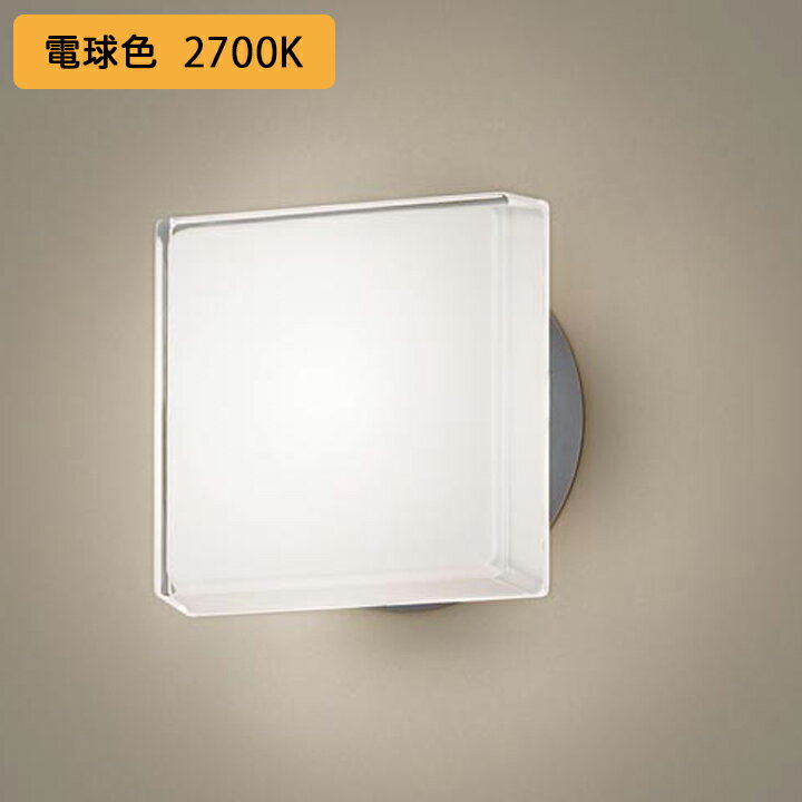 【LGW80306KLE1】パナソニック ポーチライト LED(電球色) 壁直付型 天井直付型 拡散タイプ 密閉型 防雨型 白熱電球40形1灯器具相当