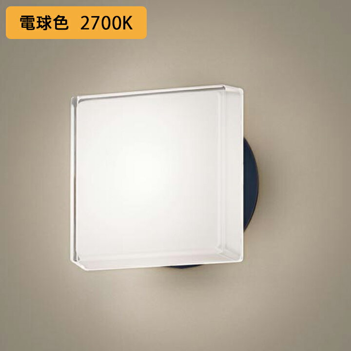 【LGW80307KLE1】パナソニック ポーチライト LED(電球色) 壁直付型 天井直付型 拡散タイプ 密閉型 防雨型 白熱電球40形1灯器具相当