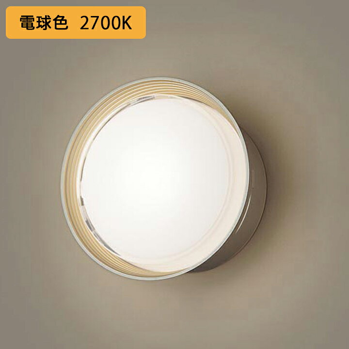 【LGW80310KLE1】パナソニック ポーチライト LED(電球色) 壁直付型 天井直付型 拡散タイプ 密閉型 防雨型 白熱電球40形1灯器具相当