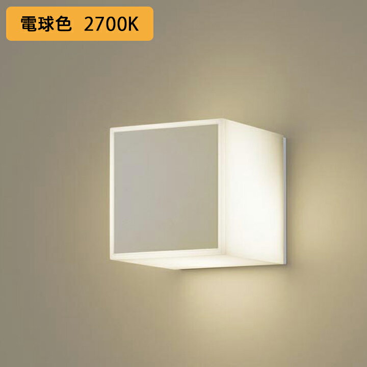 乐天商城 - 【LGW85281YZ】パナソニック ポーチライト LED(電球色) 壁直付型 据置取付型 勝手口灯 門まわり照明器具 遮光タイプ 密閉型 防雨型 白熱電球40形1灯器具相当
