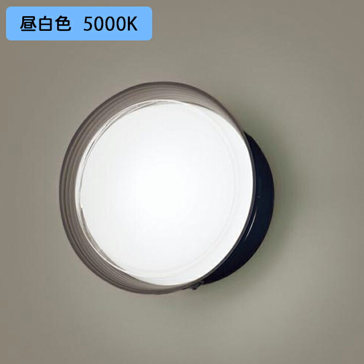 【LGWC80332KLE1】パナソニック ポーチライト LED(昼白色) 壁直付型 拡散タイプ 密閉型 防雨型 FreePaお出迎え 明るさセンサ付 段調光省エネ型