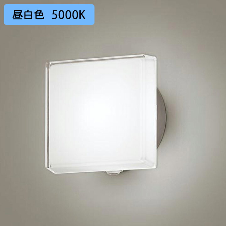 【LGWC81325KLE1】パナソニック ポーチライト LED(昼白色) 壁直付型 拡散タイプ 密閉型 防雨型 FreePaお出迎え フラッシュ 明るさセンサ付 段調光省エネ型