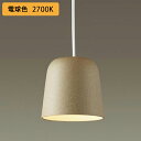 【XLGB1626CE1】パナソニック ペンダントライト LED(電球色) ダクトタイプ 吊下型 プラスチックセードタイプ 拡散タイプ 白熱電球60形1灯器具相当