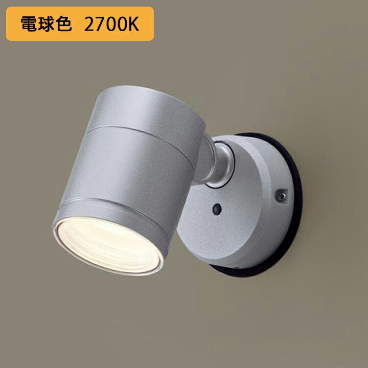 【XLGE1004CE1】パナソニック スポットライト LED(電球色) 壁直付型 天井直付型 エクステリア 拡散タイプ 防雨型 パネル付型 白熱電球60形1灯器具相当