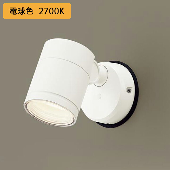 【XLGE1010CE1】パナソニック スポットライト LED(電球色) 壁直付型 天井直付型 エクステリア 拡散タイプ 防雨型 パネル付型 白熱電球60形1灯器具相当