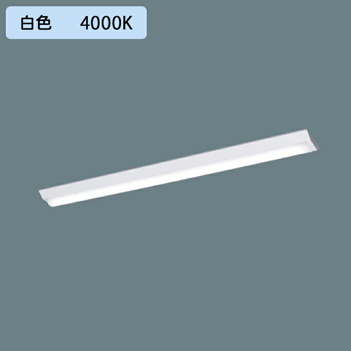 乐天商城 - 【法人様限定】【XFX420AEW LE9】パナソニック ベースライト Dスタイル LED 40形 2500lm 富士型 Hf蛍光灯32形定格出力型1灯器具相当 /代引き不可品