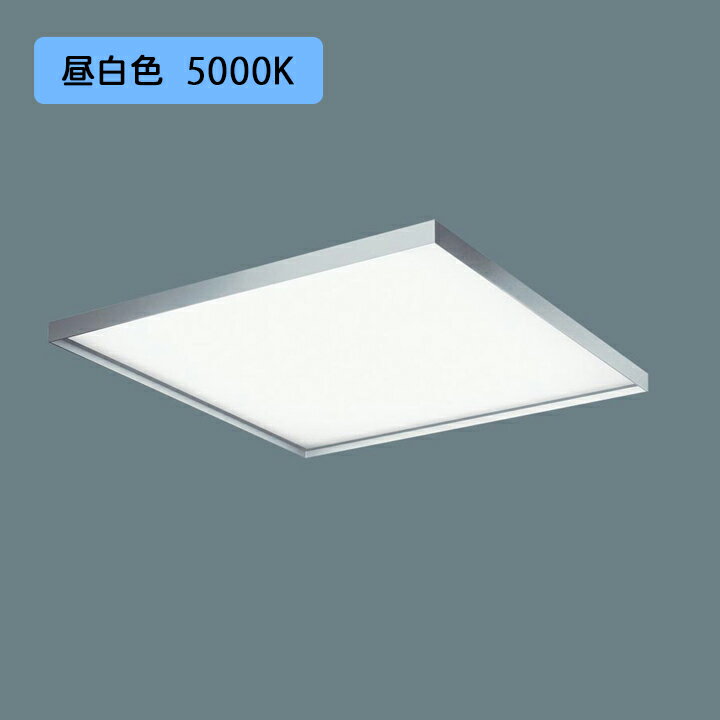 【法人様限定】【FYY26620TLT9】パナソニック 天井埋込型 LED(昼白色) ベースライト 乳白パネル 連続調..