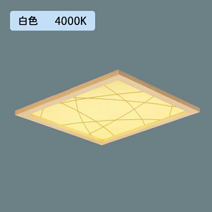 Rakuten - 【法人様限定】【XL573PKUKLA9】パナソニック 天井埋込型 LED(白色) 和紙柄パネル(竹模様)タイプ 連続調光(ライコン別売) ※受注生産品/代引き不可品