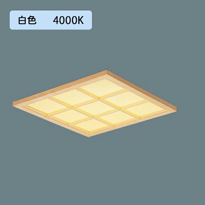 Table, Paper Lamps - 【法人様限定】【XL574WAUKLA9】パナソニック 天井埋込型 LED(白色) 和紙柄パネル(木製格子)タイプ 連続調光(ライコン別売)※受注生産品/代引き不可品