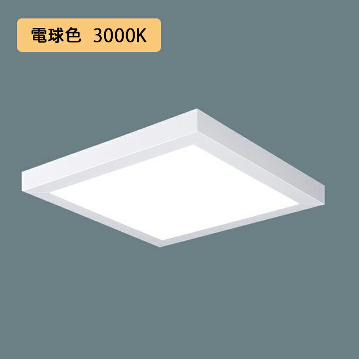Rakuten - 【法人様限定】【XL675PFTCLA9】パナソニック 天井直付型 LED(電球色) 一体型LEDベースライト 乳白パネル 連続調光(ライコン別売)※受注生産品/代引き不可品