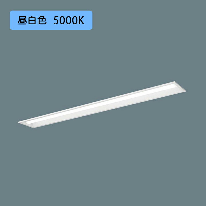 樂天商城 - 【法人様限定】【XFX400PEN LR9】パナソニック 天井埋込型 LED(昼白色) 40形 一体型LEDベースライト 連続調光(ライコン別売) 下面開放型 10000lm/代引き不可品