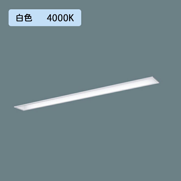 樂天商城 - 【法人様限定】【XFX410MEW LA9】パナソニック LED(白色) 40形 一体型LEDベースライト 連続調光(ライコン別売) 下面開放型 2000lm(節電)※受注生産/代引き不可