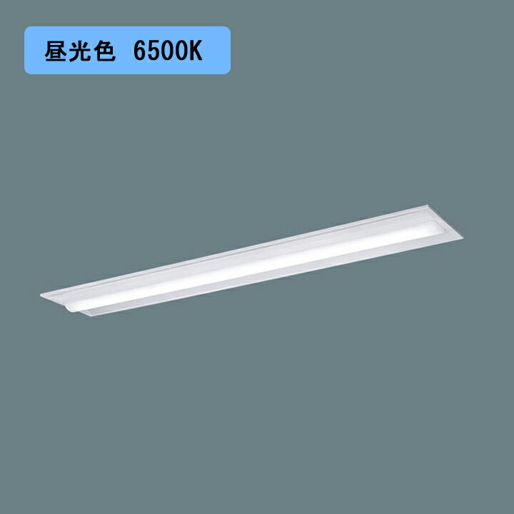 乐天商城 - 【法人様限定】【XFX410TED LA9】パナソニック LED(昼光色) 40形 一体型LEDベースライト 連続調光(ライコン別売) 下面開放型 ※受注生産品/代引き不可品