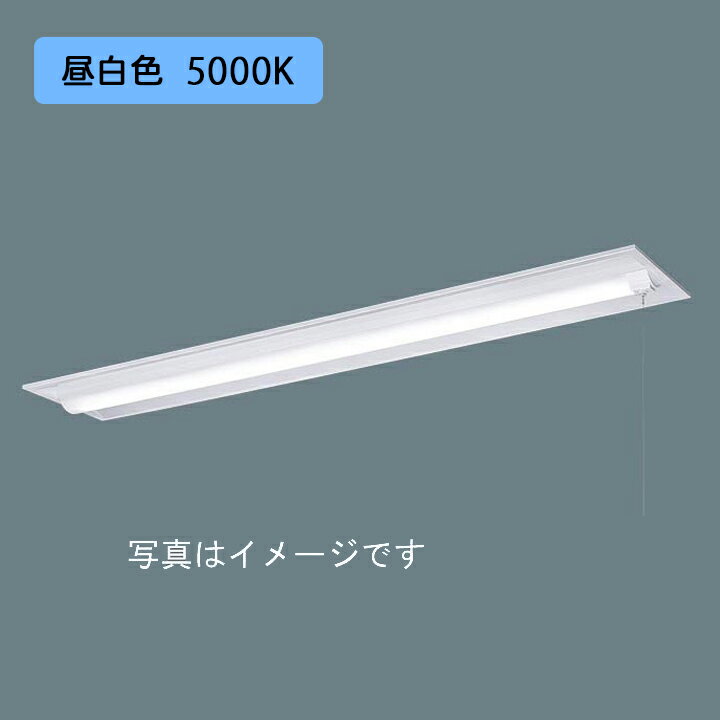 【法人様限定】【XFX410TPN LE9】パナソニック 天井埋込型 LED(昼白色) 40形 一体型LEDベースライト 下面開放型 FLR40形 2000lm(節電)/代引き不可品