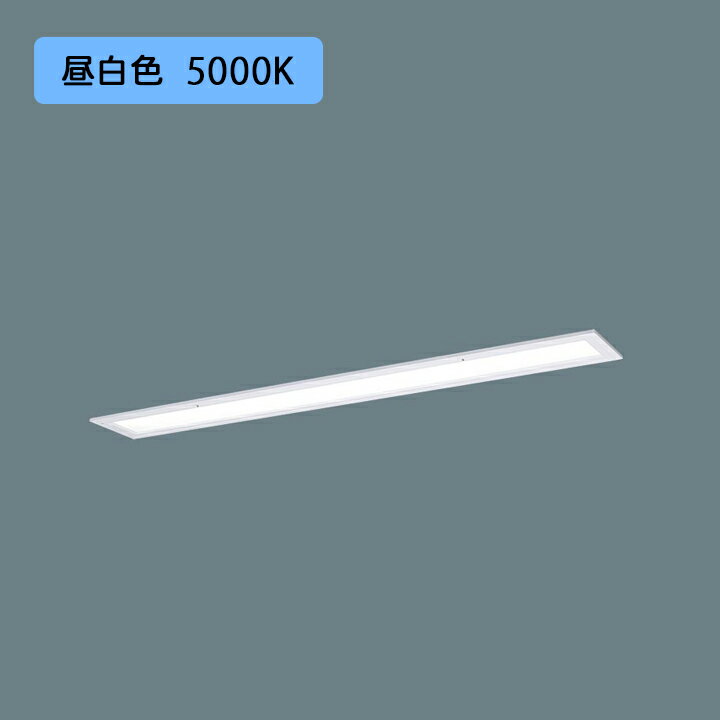 乐天商城 - 【法人様限定】【XFX426FEN LE9】パナソニック LED(昼白色) 40形 一体型LEDベースライト 乳白パネル パネル付型/フリーコンフォート 2500lm/代引き不可品