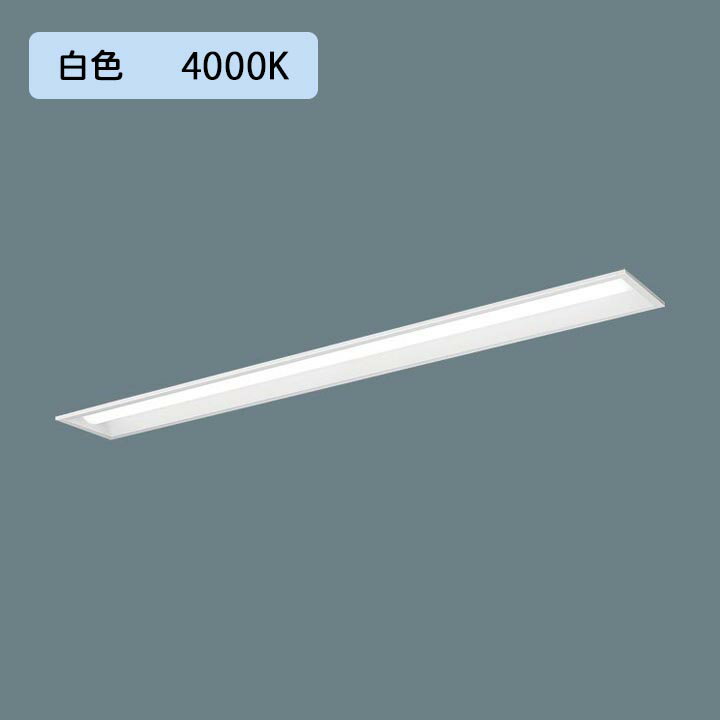 Rakuten - 【法人様限定】【XFX450PHW LA9】パナソニック LED(白色) 40形 一体型LEDベースライト 連続調光(ライコン別売) 下面開放型 ※受注生産品/代引き不可品