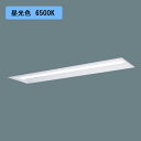 【法人様限定】【XLX450UEDTRZ9】パナソニック LED(昼光色) 40形 一体型LEDベースライト 連続調光(ライコン別売) 下面開放型 Hf蛍光灯63形 5200 lm/代引き不可品