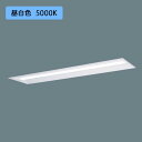 【法人様限定】【XLX450UENTRZ9】パナソニック LED(昼白色) 40形 一体型LEDベースライト 連続調光(ライコン別売) 下面開放型 Hf蛍光灯63形 5200 lm/代引き不可品